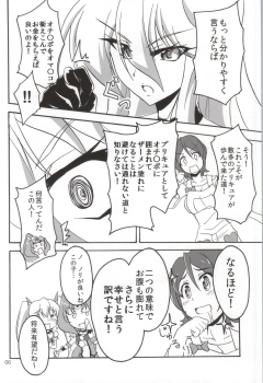 (CT24) [Namayatsuhashi (Tamo)] Nama Honey (HappinessCharge Precure!) - page 5