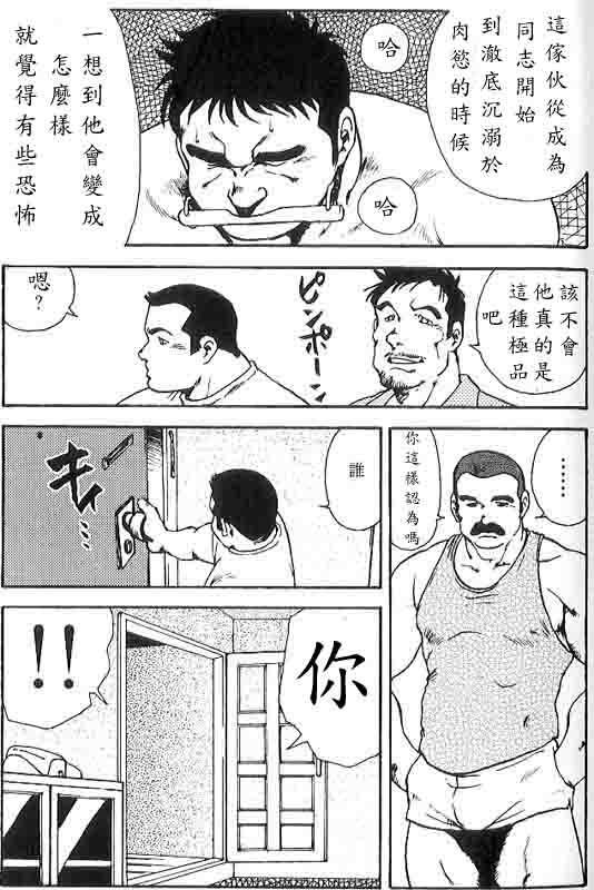 [Ebisuya (Ebisubashi Seizou)] Gekkagoku-kyou Ch.5 Juso Jubaku [Chinese] page 68 full