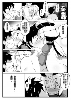 [KAGO] Make baby with my oppai loli old aunt 3 [Chinese] - page 26