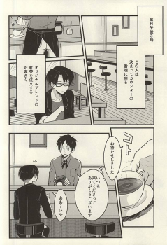 (SPARK10) [Iden (Yukinko)] Moshimo Moshimo, no Monogatari (Shingeki no Kyojin) - page 3