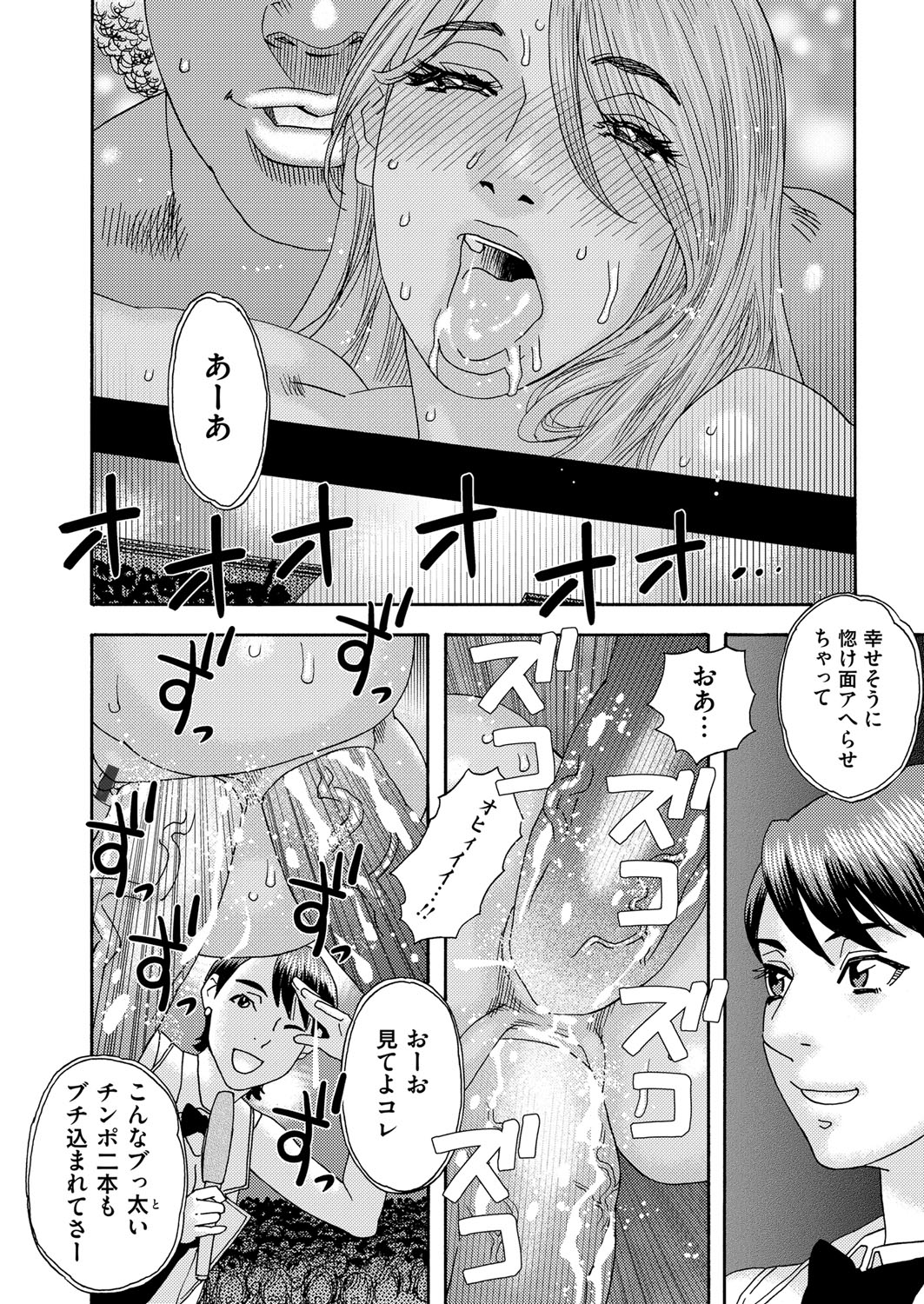 [Tenjiku Rounin] 肉の塔  Ch. 01-07 page 148 full