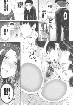 [Igarashi Shouno] Maru Maru Maru Suki na Boku no Yome ga Onna Kyoushi na Ken - She likes sexual intercourse in wives. [Chinese] - page 15