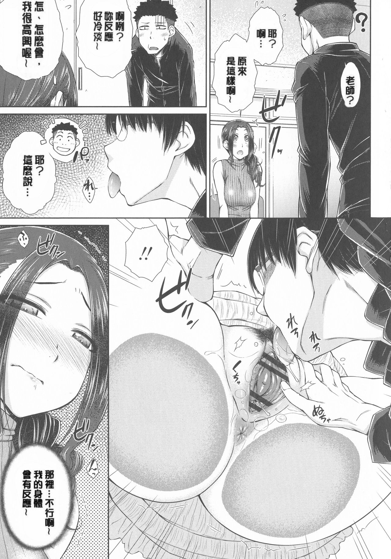 [Igarashi Shouno] Maru Maru Maru Suki na Boku no Yome ga Onna Kyoushi na Ken - She likes sexual intercourse in wives. [Chinese] page 15 full