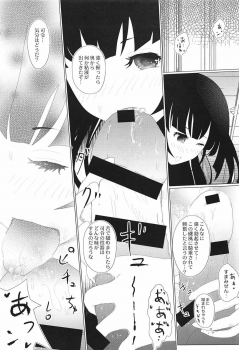 (C91) [LolikyoNEW! (Enu-yamayama)] Soshite Kokoro to Kokoro wa Tsuujiau yo (Kantai Collection -KanColle-) - page 18