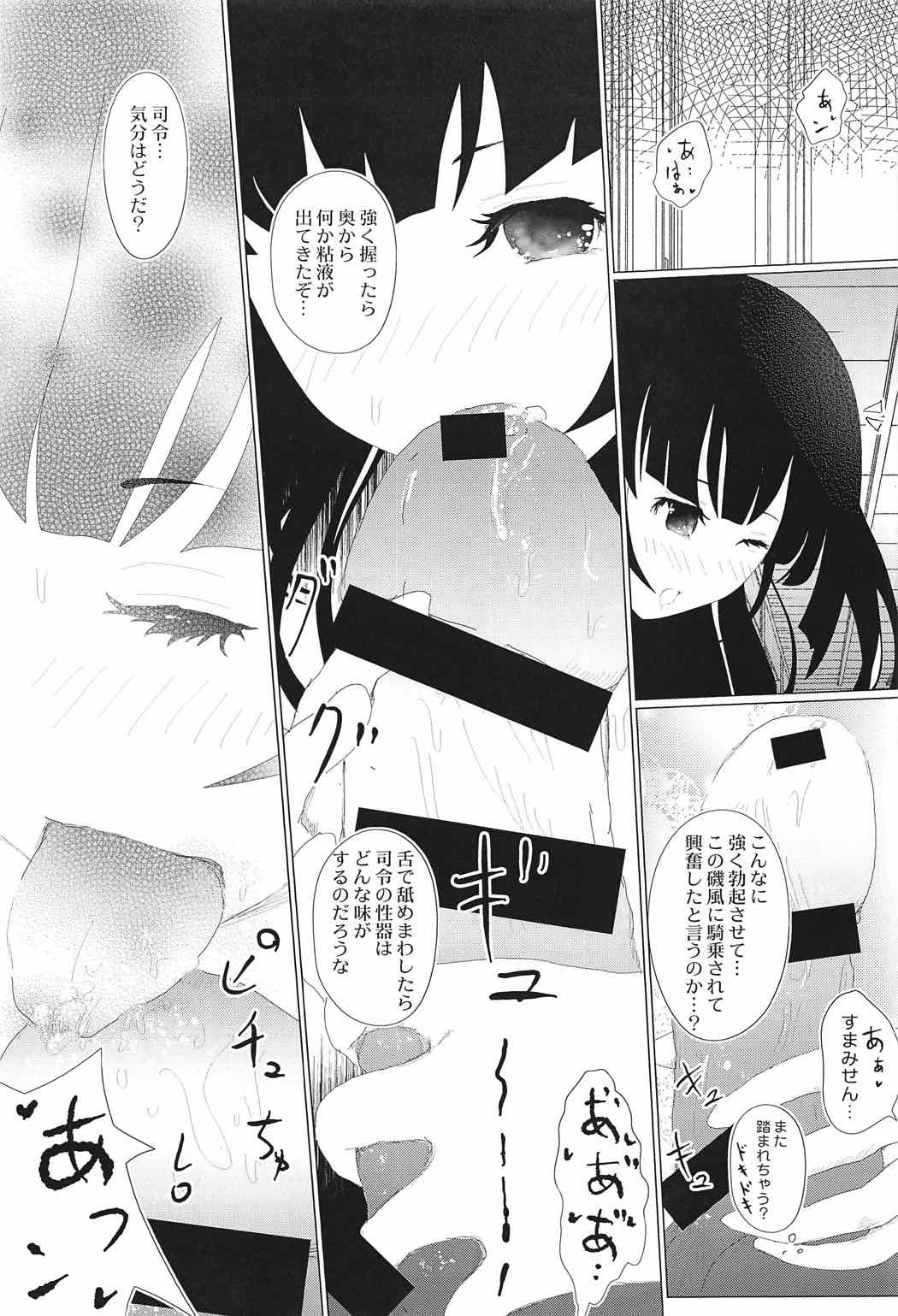 (C91) [LolikyoNEW! (Enu-yamayama)] Soshite Kokoro to Kokoro wa Tsuujiau yo (Kantai Collection -KanColle-) page 18 full