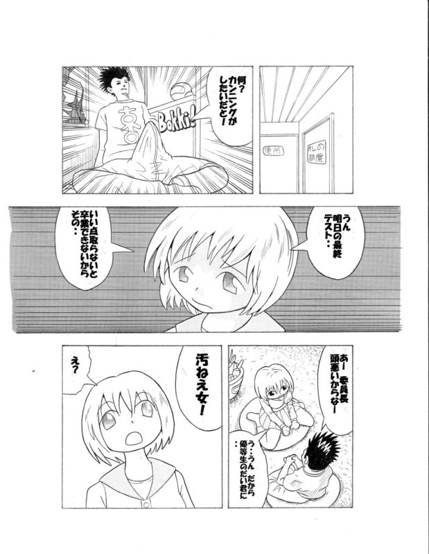 [Hakaba] ８年前 page 2 full