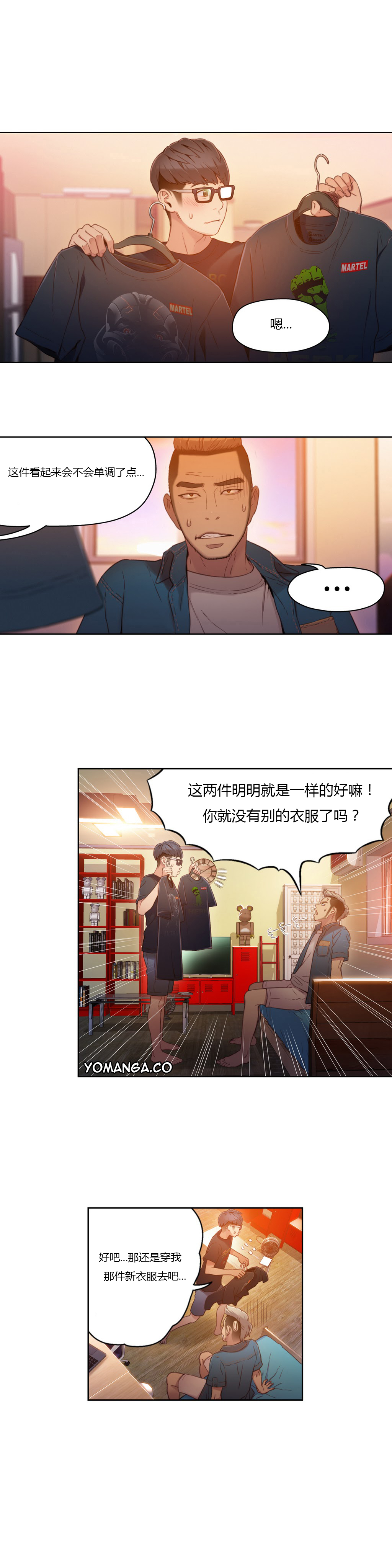 [Park Hyeongjun] Sweet Guy Ch.22-30 (Chinese) page 151 full