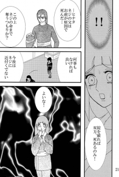 [Neji Hina no Sekai] Kyou Ai 3 (Naruto) - page 20