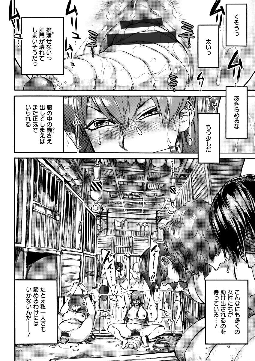 [Ameyama Denshin] Ameyama-shiki Mesuana Mangekyou [Digital] page 154 full