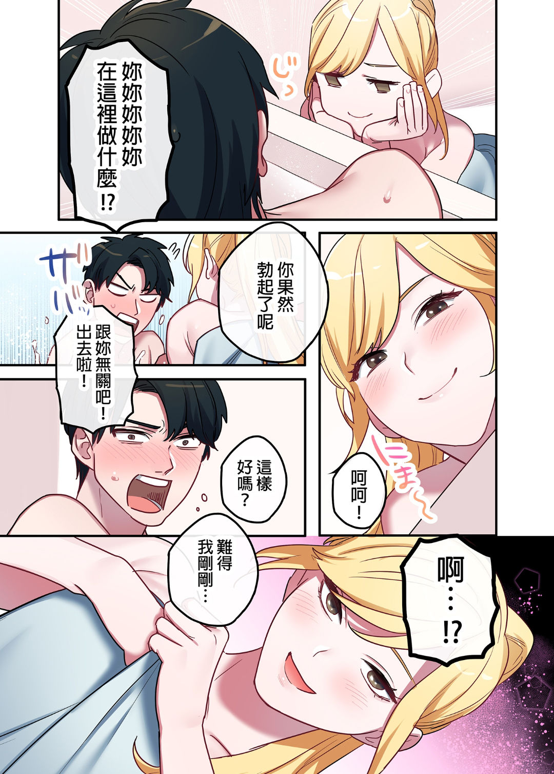 [Yamanashi Musume. (Oniben Katze)] Iede Gal ni Nakadashi shimakutte, Seishori Dousei Hajimemashit 1～4 Soushuuhen [Chinese]  [Decensored] [Digital] page 10 full