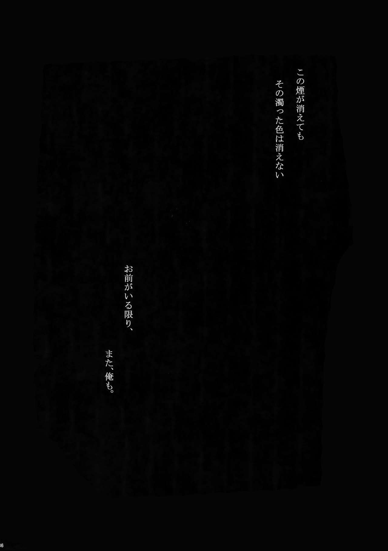 (SUPER22) [7menzippo (Kamishima Akira)] 7men_Re_PP (Psycho Pass) page 35 full