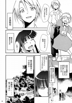 (ComiComi10) [Studio Kimigabuchi (Kimimaru)] Higurashi no Naku Sama ni (Higurashi no Naku Koro ni) - page 6