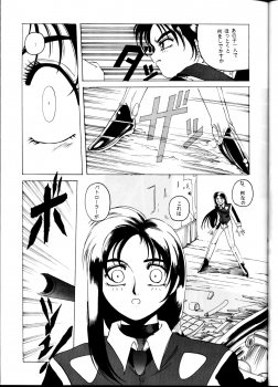 [Karashi Mentaiko] Tenchi Kyuukyou (Tenchi Muyou!) - page 32