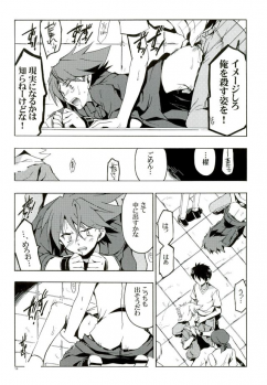 (SUPER21) [VISTA (Odawara Hakone)] Kai-kun Makechatta Route (Cardfight!! Vanguard) - page 13