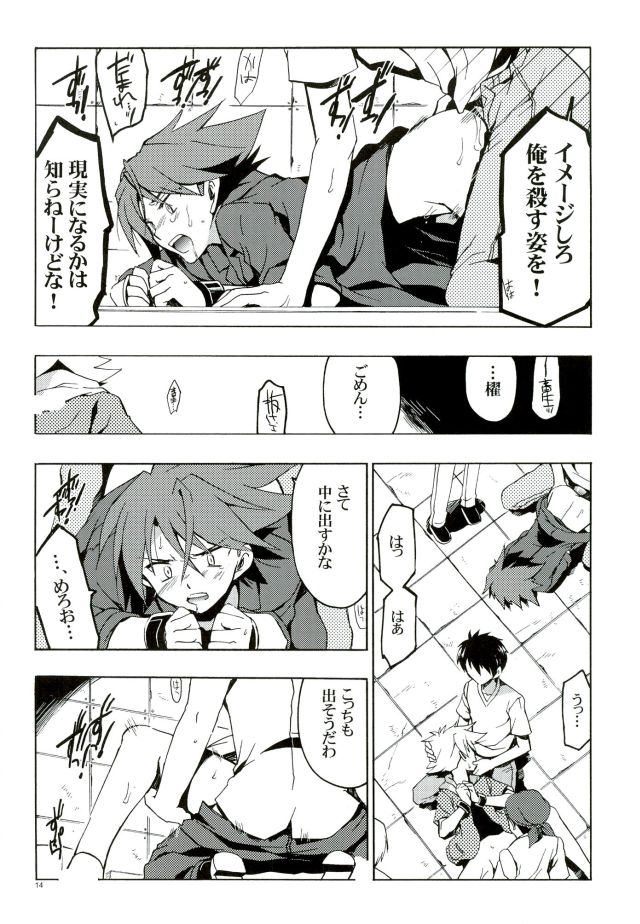 (SUPER21) [VISTA (Odawara Hakone)] Kai-kun Makechatta Route (Cardfight!! Vanguard) page 13 full