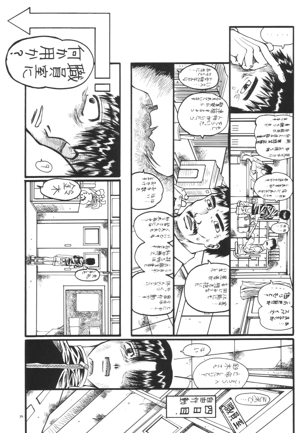 [Senbon Knock Zadankai (Erosong)] Mr.Kiddoman Wosagase REPORT 2 page 31 full