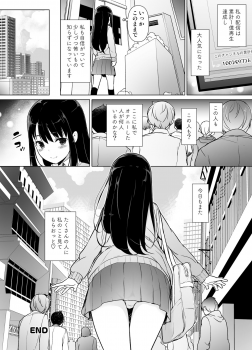 [Massaratou (Motomushi)] Jimi na Watashi ga Ero Haishin Suru Riyuu - page 11