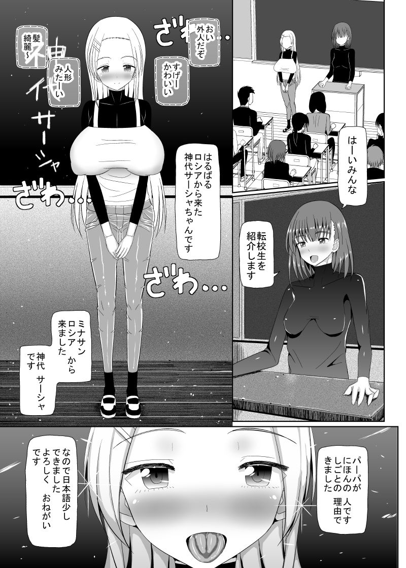 [MIDSUMMER MADNESS (Soutyou)] Loli Kyonyuu ni Yoroshiku Sou [Digital] page 129 full