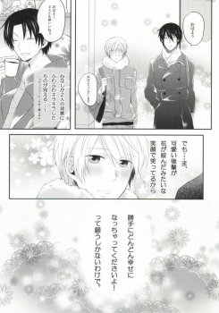 (C81) [Nejiremura (Chourou)] Hitomi no Inryoku (Sekaiichi Hatsukoi) - page 24