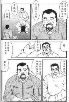 [Ebisuya (Ebisubashi Seizou)] Gekkagoku-kyou Ch.5 Juso Jubaku [Chinese] - page 3