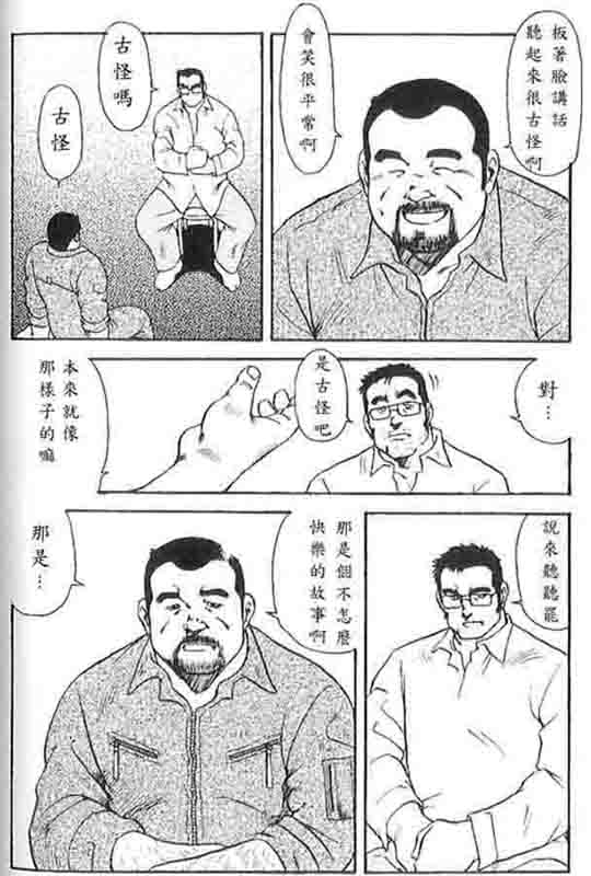 [Ebisuya (Ebisubashi Seizou)] Gekkagoku-kyou Ch.5 Juso Jubaku [Chinese] page 3 full