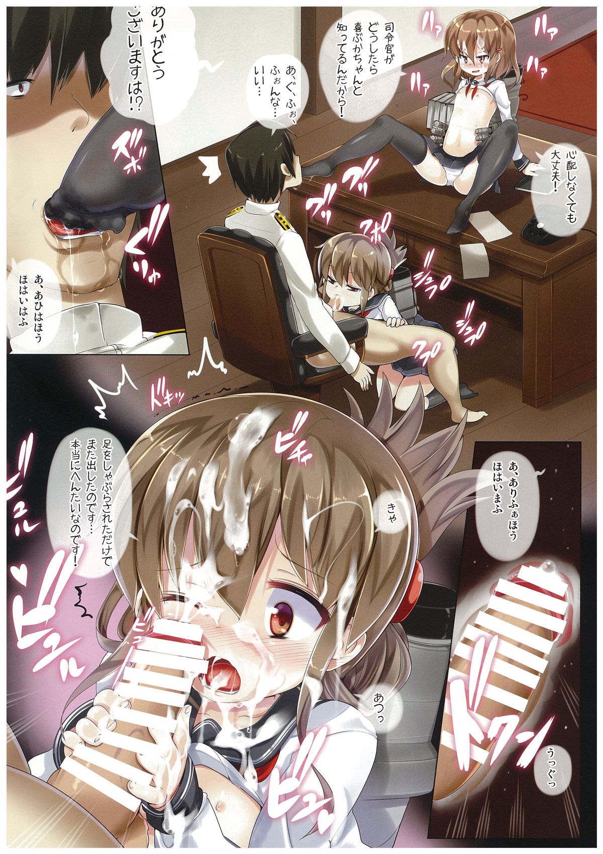 (C85) [Kazemichiya (Mamo Williams)] Makeinu Shireikan! (Kantai Collection) page 6 full