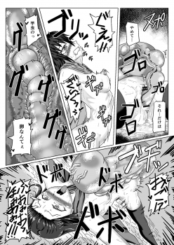 [Daido Syoten (Daido Syoji)] Witch Worm Tamago Umitsuke Sanran Mono [Digital] - page 10