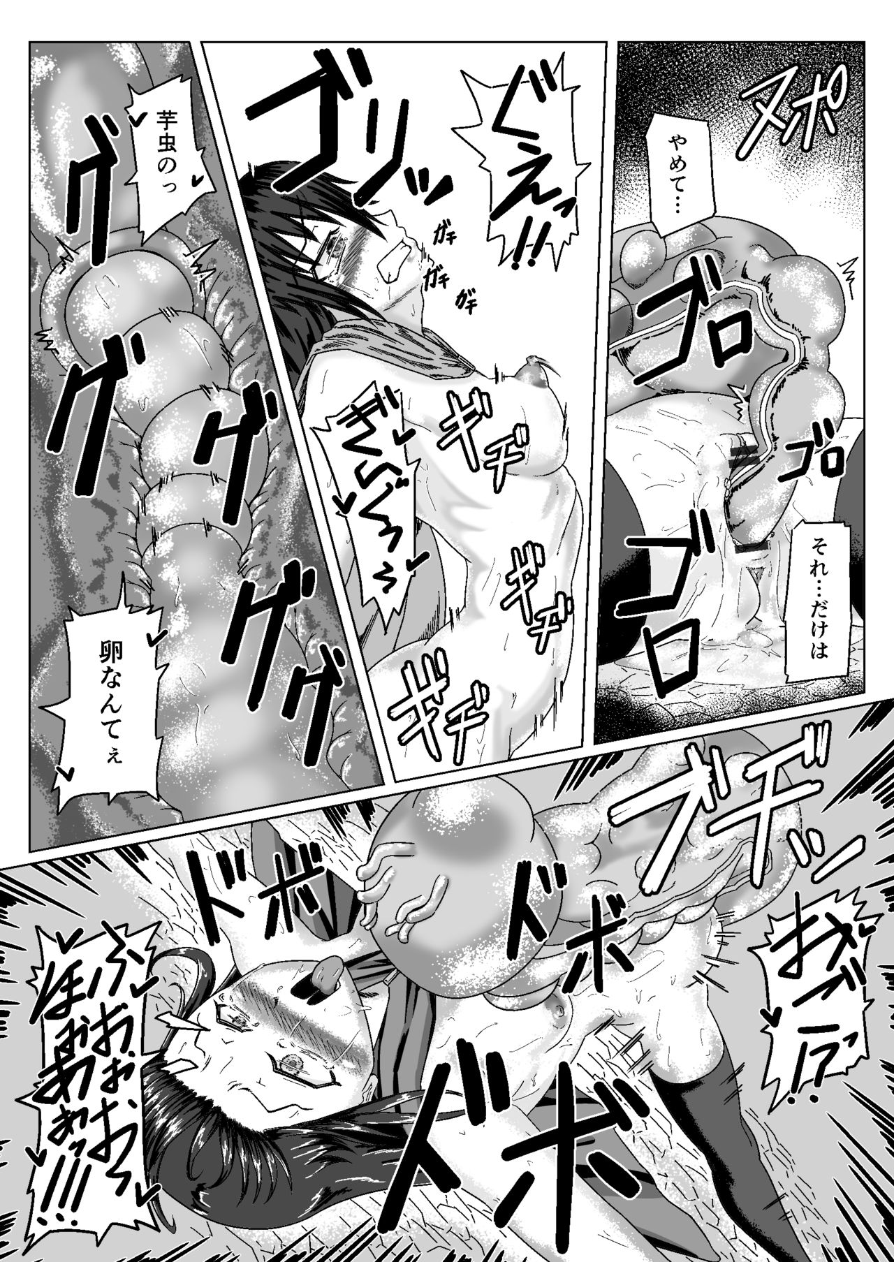 [Daido Syoten (Daido Syoji)] Witch Worm Tamago Umitsuke Sanran Mono [Digital] page 10 full