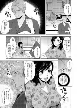 [Motika] Shain Ryokou de Deisui Ecchi ! ~Onsen no Naka de Atsui no Haitteruu… Ch. 1-12 [Ongoing] - page 21