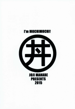 (COMIC1☆9) [Studio Katsudon (Manabe Jouji)] Watashi Mochimochi Dayo (Tamako Market) [Chinese] [脸肿汉化组] - page 19