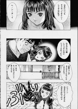 (C60) [2CV.SS (Asagi Yoshimitsu)] Eye's With Psycho 3RD EDITION (Shadow Lady, I''s) - page 34