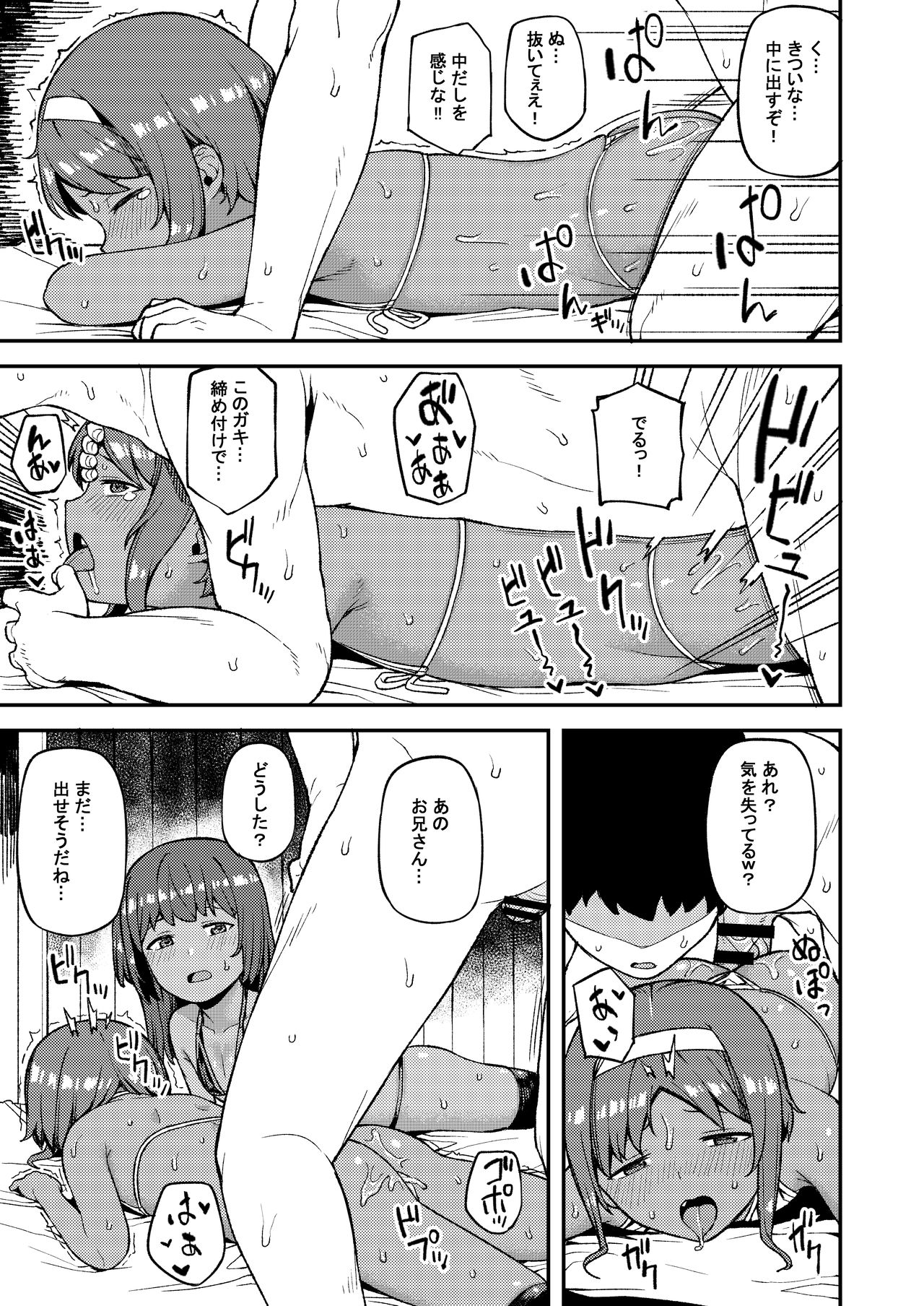 [Piruporo (Highlow)] Mesugaki wa Shosen Mesu [Digital] page 14 full