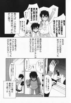 [Ninomiya Ginta] Living Dead - page 11