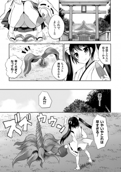 [Anthology] 2D Comic Magazine Shokubutsukan de Monzetsu Acme Saki! Vol. 1 [Digital] - page 27