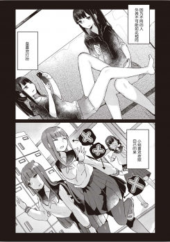 [Anthology] Futago Yuri Ecchi Anthology Ch. 1-2, 8, 4 [Chinese] [木云汉化组] - page 8