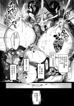 (C96) [Cake-hitokire (IAPOC)] Daka - Otsuruhana Mitsuru - (Kantai Collection -KanColle-) [Chinese] [神秘人x不咕鸟汉化组] - page 19