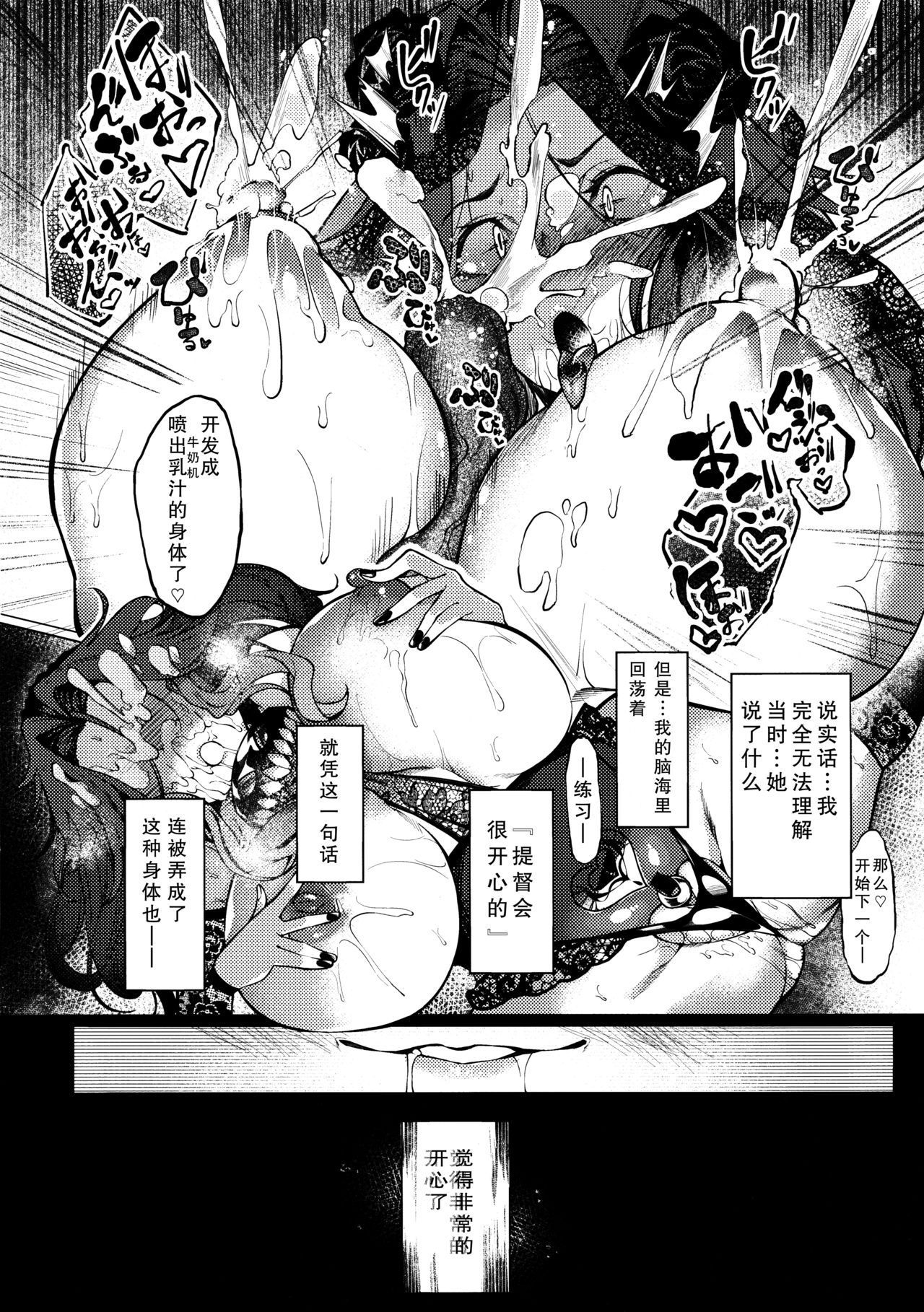 (C96) [Cake-hitokire (IAPOC)] Daka - Otsuruhana Mitsuru - (Kantai Collection -KanColle-) [Chinese] [神秘人x不咕鸟汉化组] page 19 full