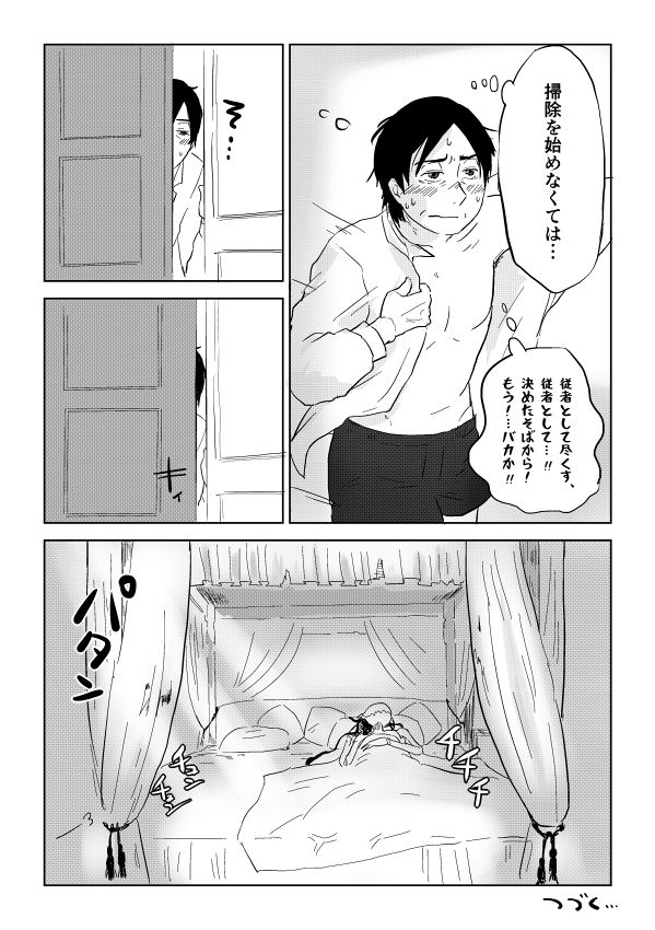 [Yamaguchi Nao] Igyou no Majo page 240 full