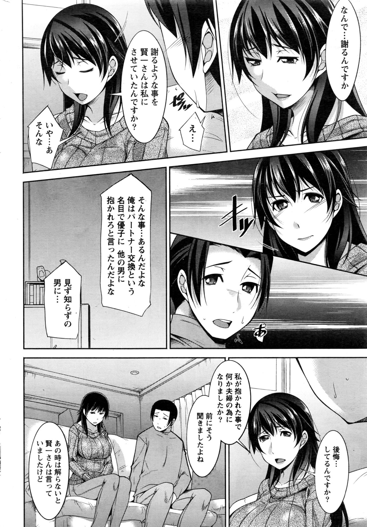 Namaiki! 2016-06 page 201 full