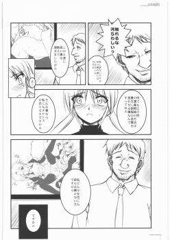 (COMIC1☆2) [R-WORKS (ROS)] SLOEBERRY (Hayate no Gotoku!) - page 5