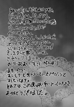 (C82) [Cannabis (Shimaji)] Otokonoko Maid Cafe Lovely Cherry ni Jiage ni Ittekimashita [English] =sw= - page 28