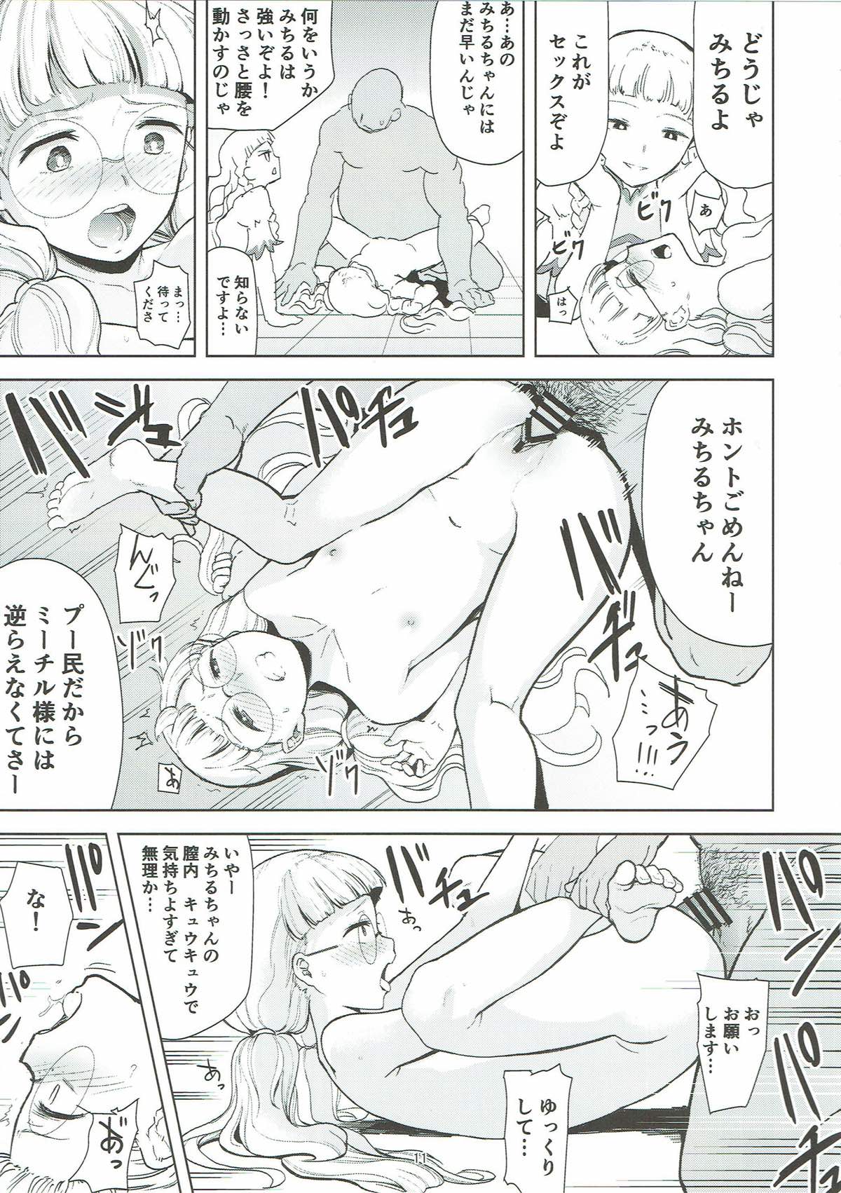 (Prism Jump 19) [DOLL PLAY (Kurosu Gatari)] Dare ni mo Misenai Watashi (PriPara) page 10 full