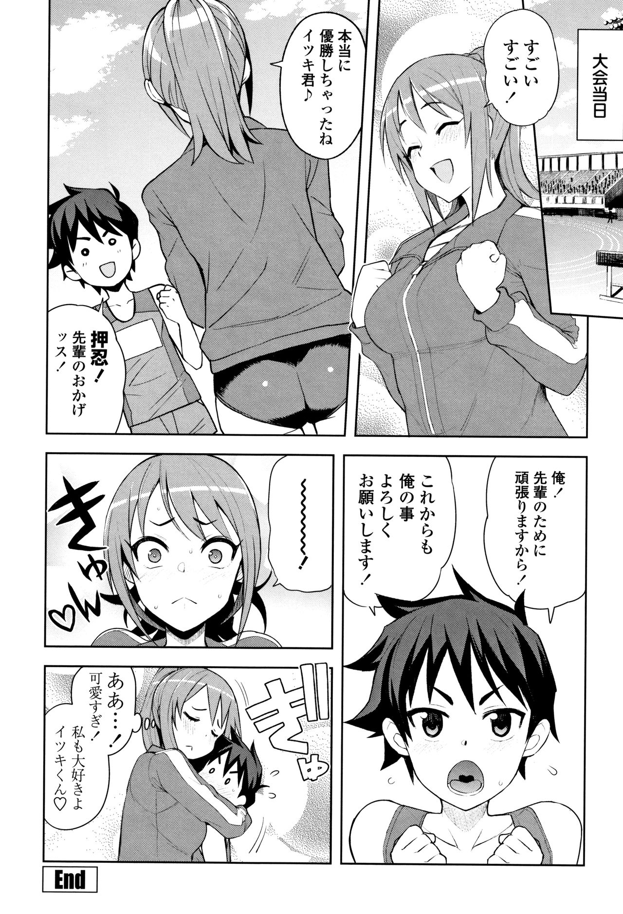 [Tamagoro] Caramel Hame-Art Genteiban page 194 full