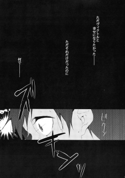 (Hyousou Strast 15) [Ketsudon Teishoku Yoi (Tora)] Akumu 100 (Yuri on Ice) - page 8