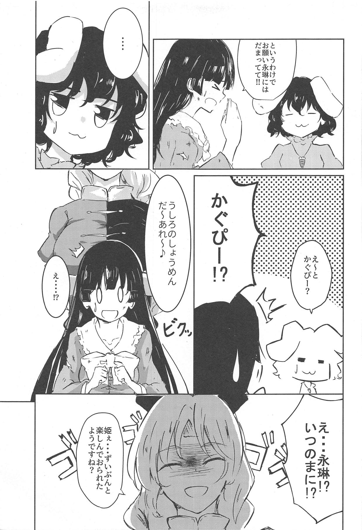 (Kouroumu 14) [Simerike (Datam?)] Ippou Sonokoro (Touhou Project) page 4 full