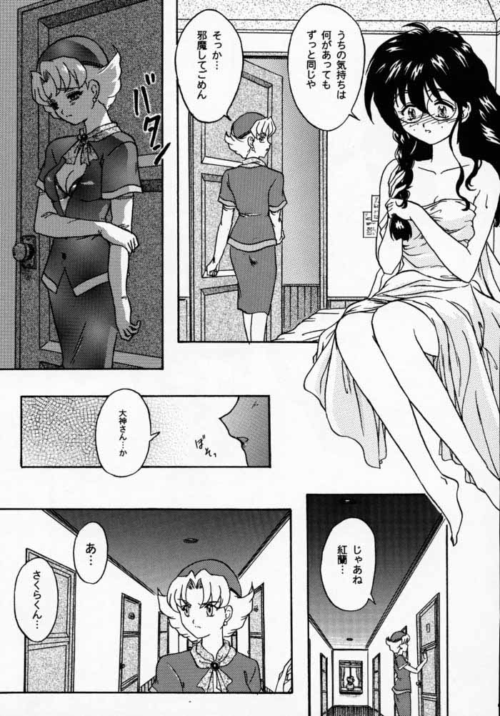 [Tenshikan (Fuuga Utsura)] Maihime 2 ~Rehearsal~ Kouun Ryuusui, Teigeki Sanjou, Butai Ura (Sakura Taisen) page 59 full