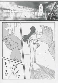 [Blue Garnet (Serizawa Katsumi)] NEXT Lv0 (Persona 4) - page 6