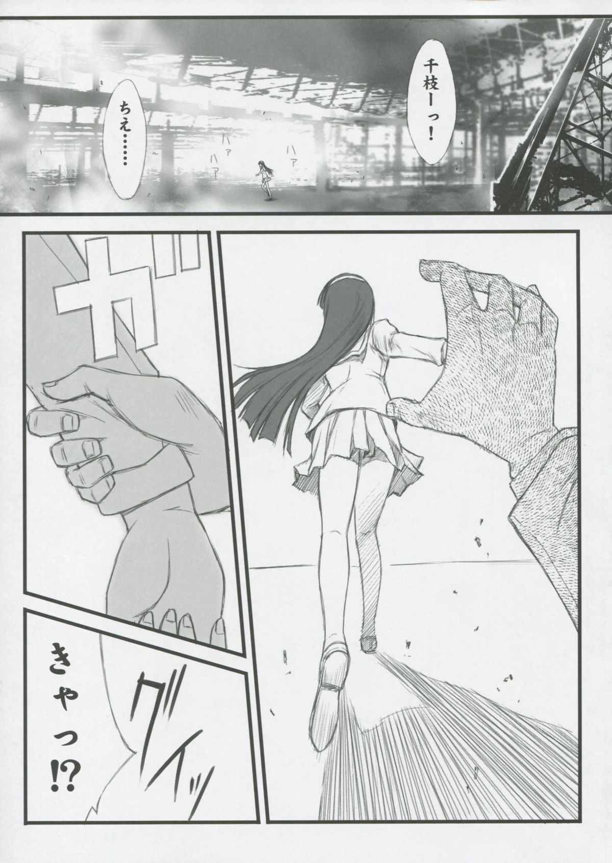 [Blue Garnet (Serizawa Katsumi)] NEXT Lv0 (Persona 4) page 6 full