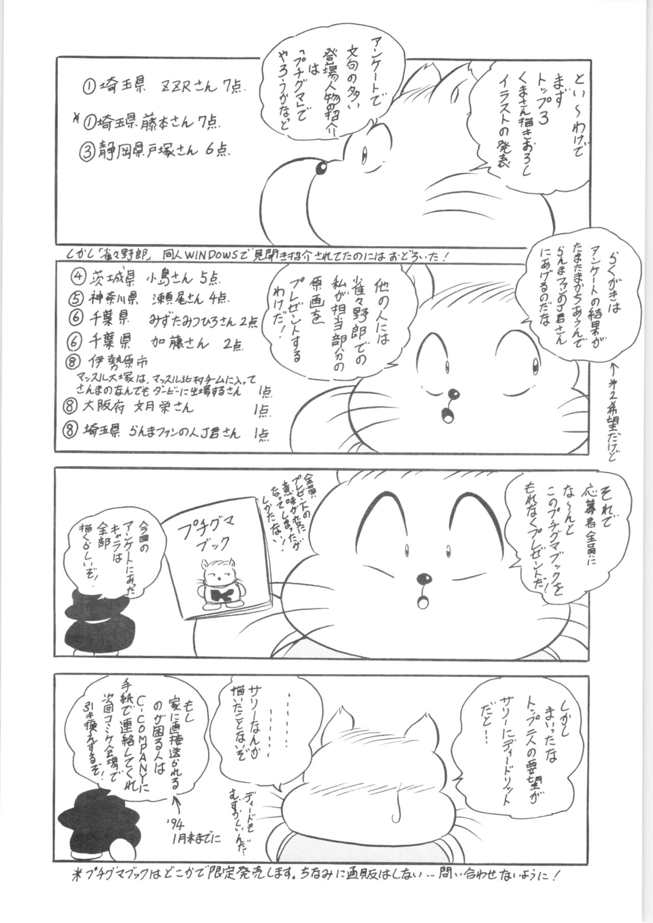 [C-COMPANY] C-COMPANY SPECIAL STAGE 13 (Ranma 1/2) page 41 full