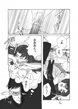 [Nagi Web (Shiba)] Shirei Daibousou (Neon Genesis Evangelion) [Digital] - page 10